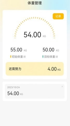 温馨流量app