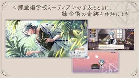 永恒群星的星象仪官方版