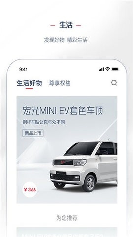 五菱宏光mini手机app