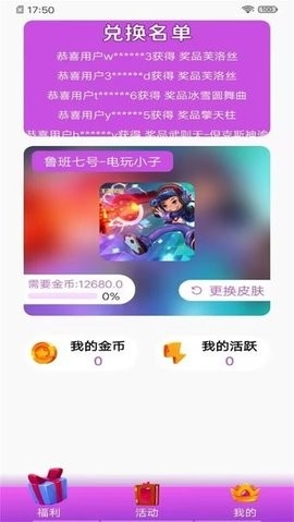 全皮大佬无限金币版