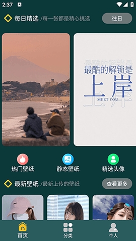 动态壁纸视频桌面APP