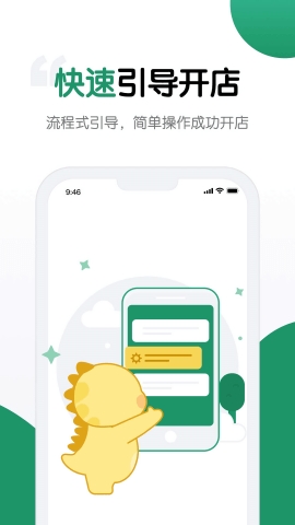 哗管家app