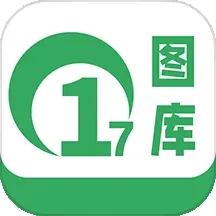 17图库app