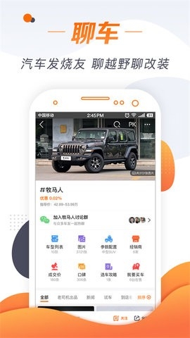 老司机汽车app