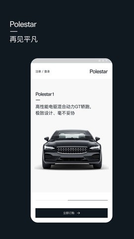 极星Polestar