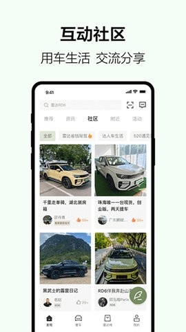  雷达汽车app