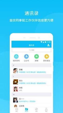 有联app