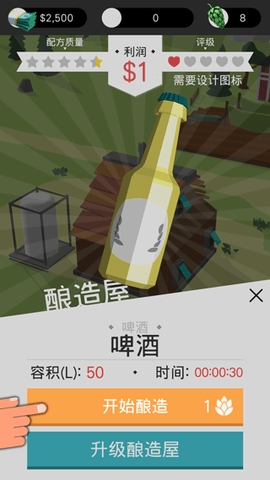 啤酒镇汉化版