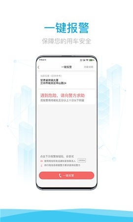 益民出行app