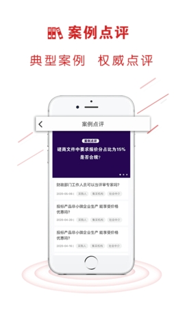 易采通app