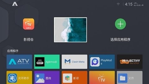 atv桌面启动器pro