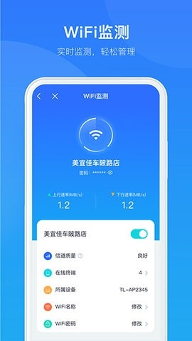 智慧商企APP