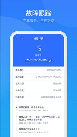 智慧商企APP