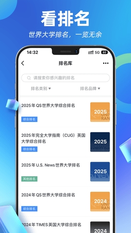 指南者留学APP