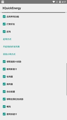 XQuickEnergy秋风版