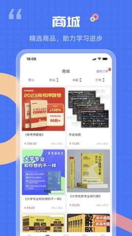 答案解析网app