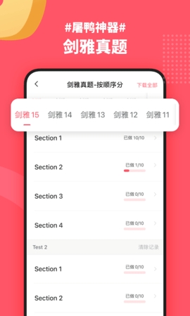 小站雅思app