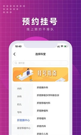 北京清华长庚医院app