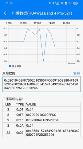 BLE调试宝去广告