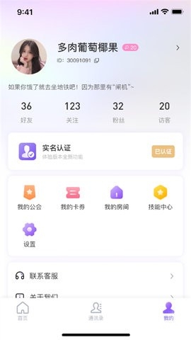 悦行通app