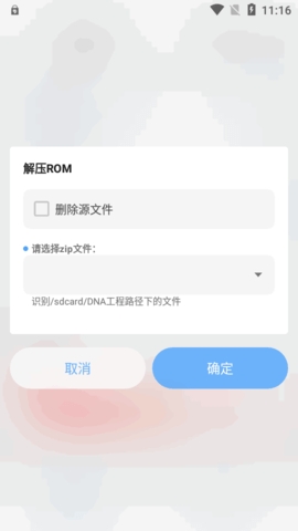 DNA Android工具箱