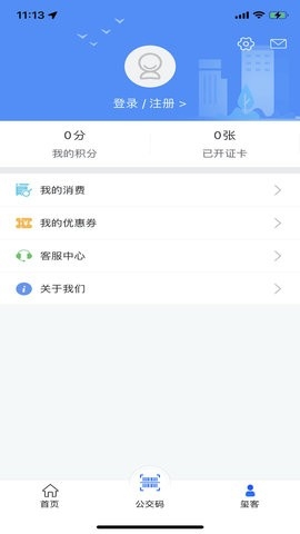 铜仁公交app