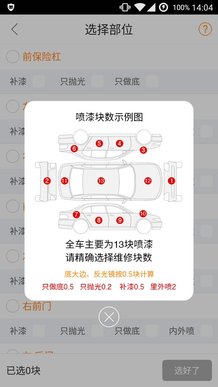 优活派工软件