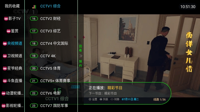 影子TV电视版(OK影视Pro)