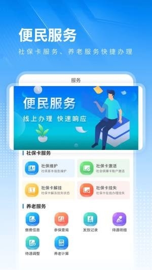 昭通发布app