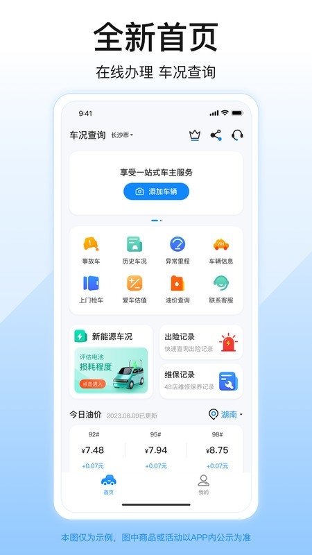 柠檬车况查询app