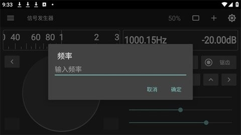 信号发生器app