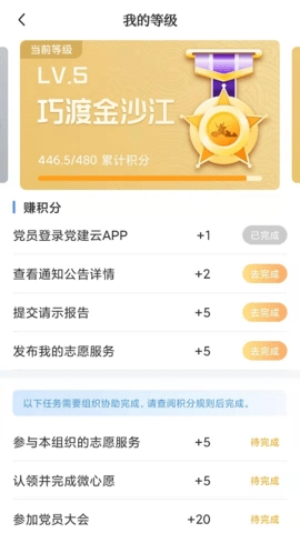 江西党建云app