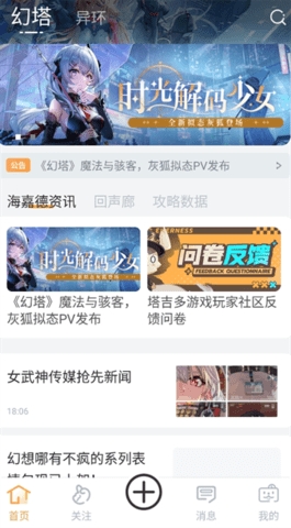 塔吉多游戏社区app