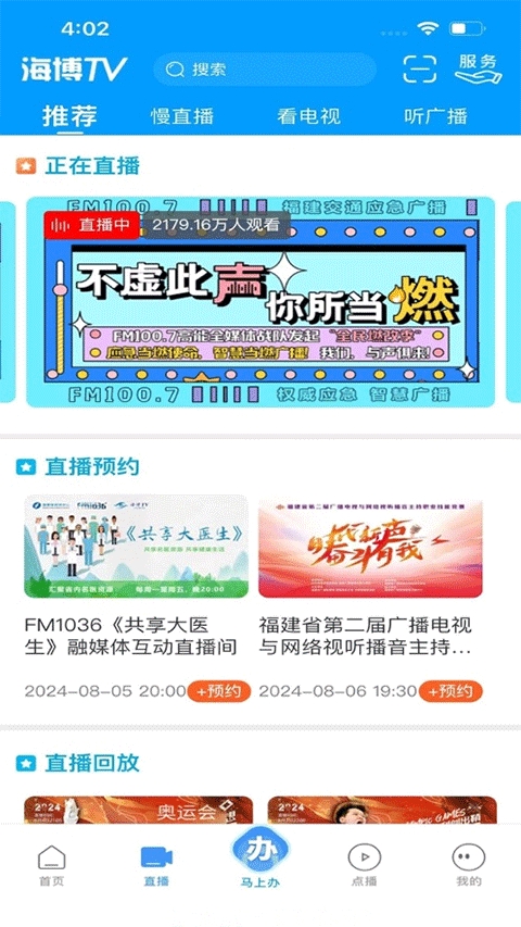 海博TV