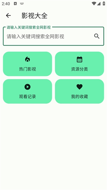 简软app官方版