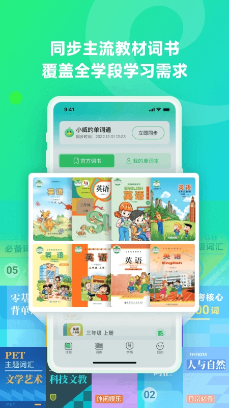 讯飞易听说app官方版