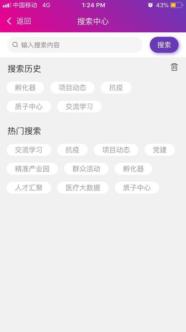 济南医学中心服务平台app