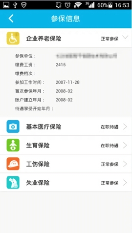 湖南人社app