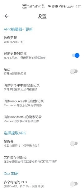 apk编辑大师手机版(APK Editor Master)