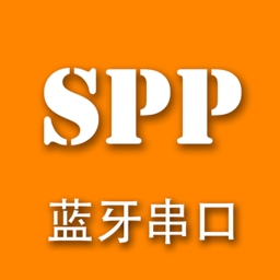 spp蓝牙串口助手