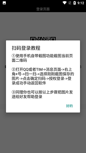 王者人生礼包一键领取app