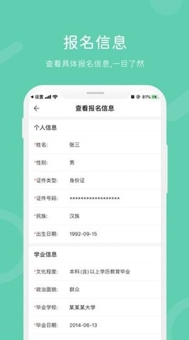 潇湘成招app2024