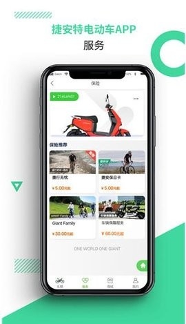 捷安特电动车软件app