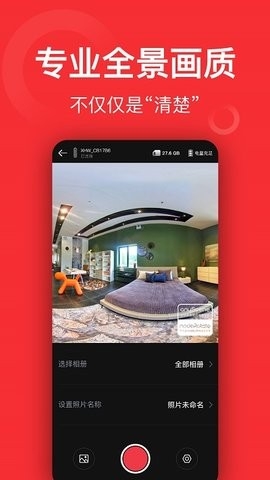 小红屋全景相机官方版