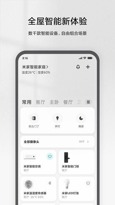 米家投影仪遥控器app