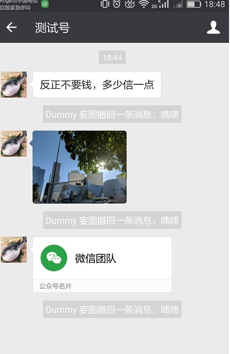 阻止撤回app 