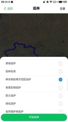 林护通app 