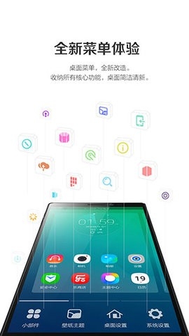 联想乐桌面HD