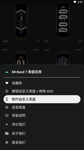 小米手环6表盘资源app