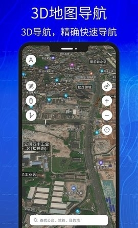 3D高清实景卫星地图APP